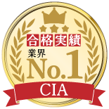 合格実績のAbitus業界No.1