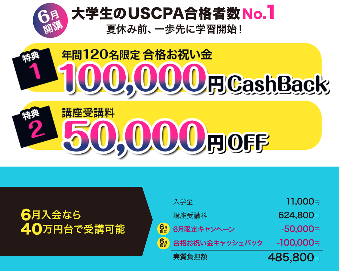 USCPA516_01.png