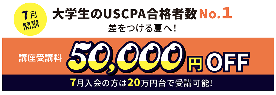 USCPA528_03.png