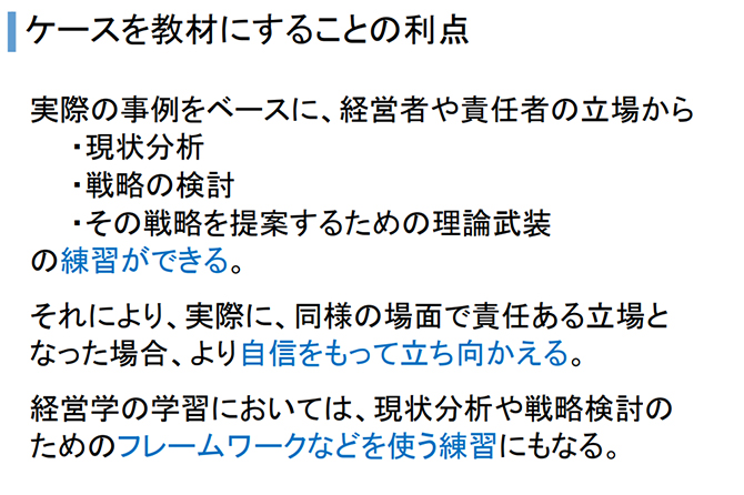 ブリッジ・サポートパック:ケースを用いた学習